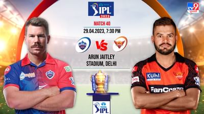 DC vs SRH Live Score, IPL 2023 Highlights: દિલ્હી કેપિટલ્સની હાર, માર્શ અને સોલ્ટની અડધી સદી એળે ગઈ
