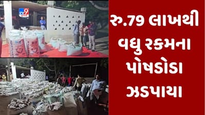 Gujarati Video: ધાનેરા પોલીસે 79 લાખથી વધુની રકમના પોષડોડા ઝડપી પાડ્યા, ડુંગળીની બોરીઓની આડમાં લઈ જવાતા હતા પોષડોડા