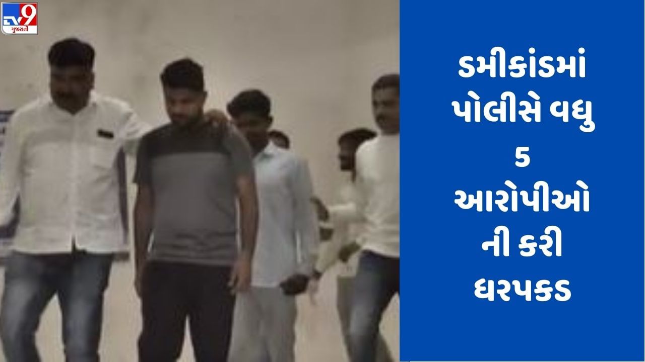 Breaking News: ડમી કાંડમાં વધુ 5 આરોપીઓ ઝડપાયા, આરોપીઓએ ધોરણ 10 તેમજ સ્પર્ધાત્મક પરીક્ષાઓ આપી હતી, યુવરાજસિંહના સાળા કાનભાના 5 દિવસના રિમાન્ડ મંજૂર