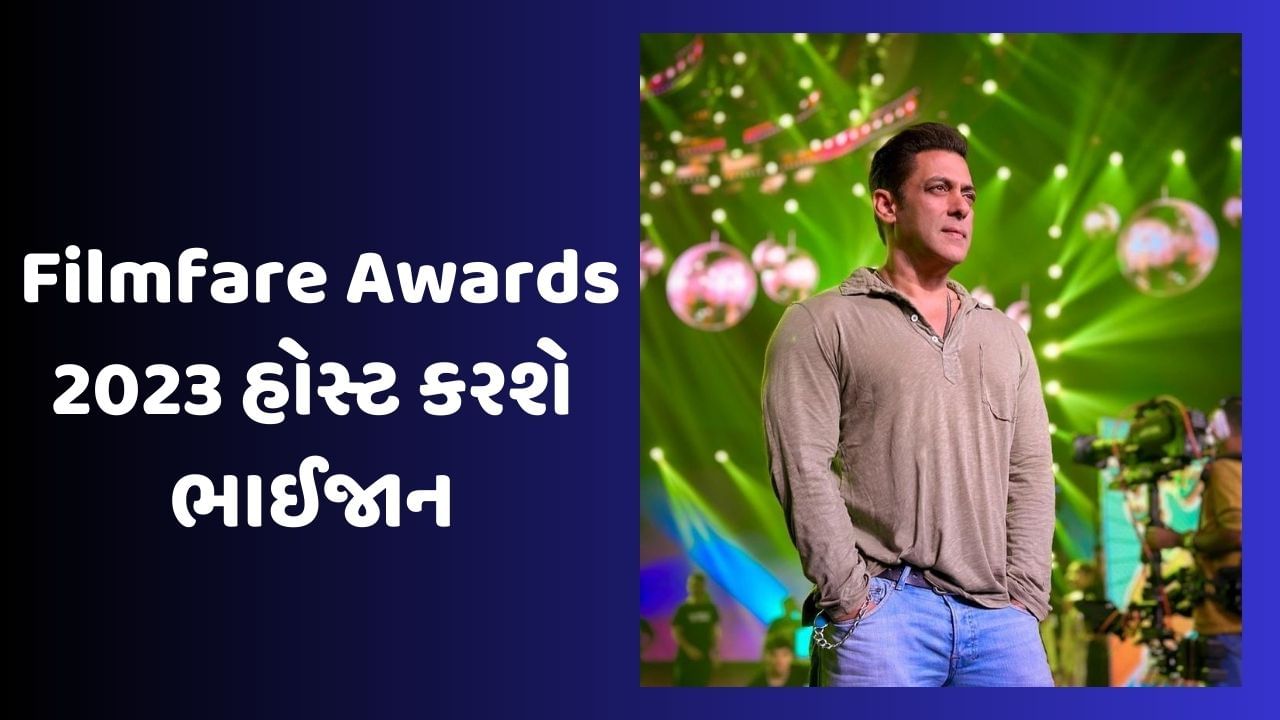 Filmfare Awards 2023 સલમાન ખાન 68મા ફિલ્મફેર એવોર્ડ શોને હોસ્ટ કરશે, ફોટો શેર કરી કહ્યું, બસ