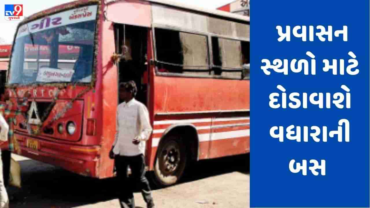 Gandhinagar: ઉનાળુ વેકેશનને ધ્યાનમાં રાખીને GSRTC પ્રવાસન સ્થળો માટે દૈનિક 1400થી વધુ બસ દોડાવશે