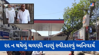 Ahmedabad: રૂપિયા 10ના સિક્કાની બબાલ, જમાલપુરમાં પેટ્રોલ પંપ ઉપર સિક્કો ન સ્વીકારાતા મામલો પહોંચ્યો ગ્રાહક સુરક્ષામાં