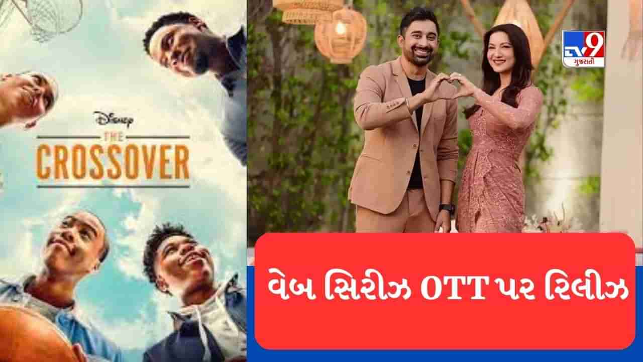 OTT Web Series : આ અઠવાડિયે OTT પર મનોરંજનનો ડબલ ડોઝ મળશે, જ્યુબિલી થી લઈ ધ ક્રોસઓવર મચાવશે ધમાલ