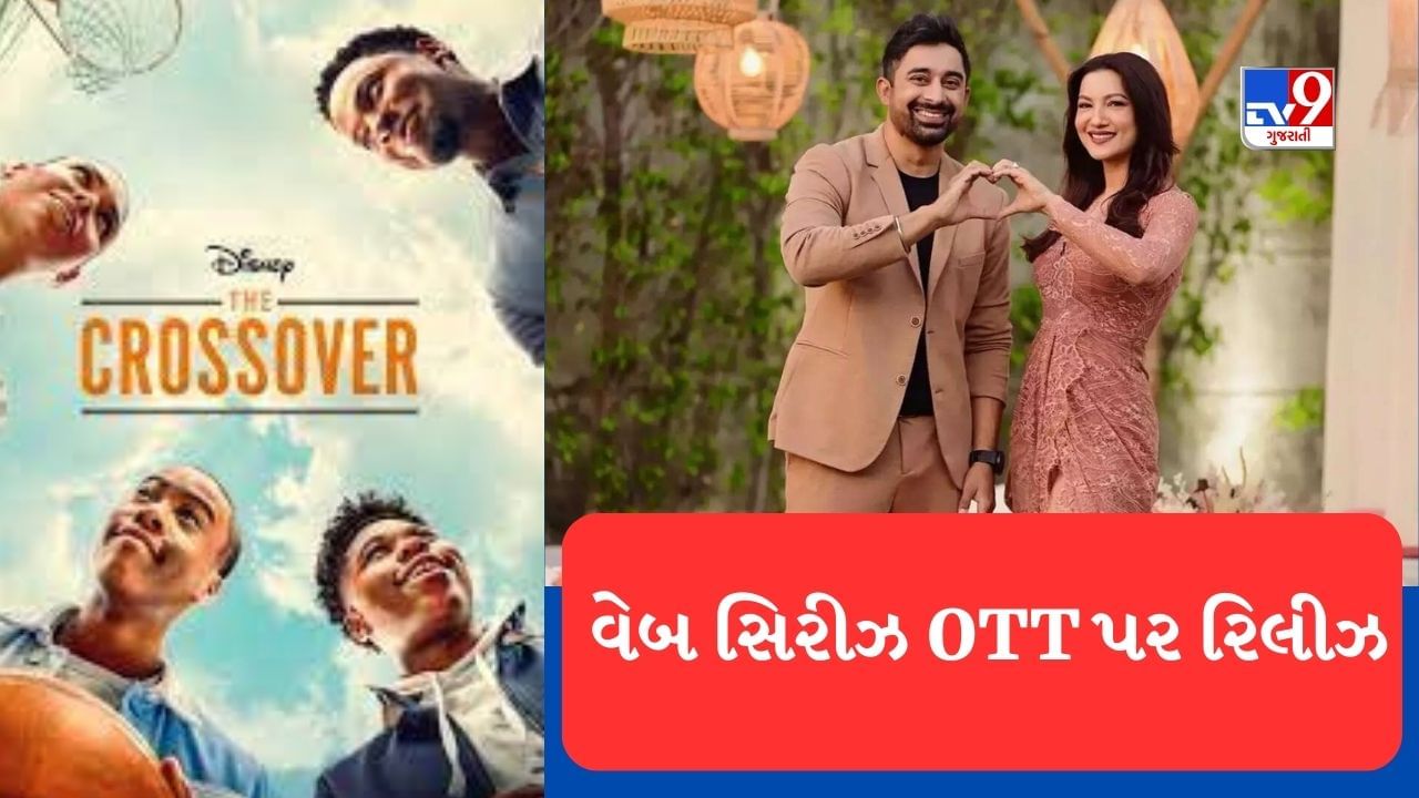 OTT Web Series : આ અઠવાડિયે OTT પર મનોરંજનનો ડબલ ડોઝ મળશે, 'જ્યુબિલી' થી લઈ 'ધ' ક્રોસઓવર મચાવશે ધમાલ