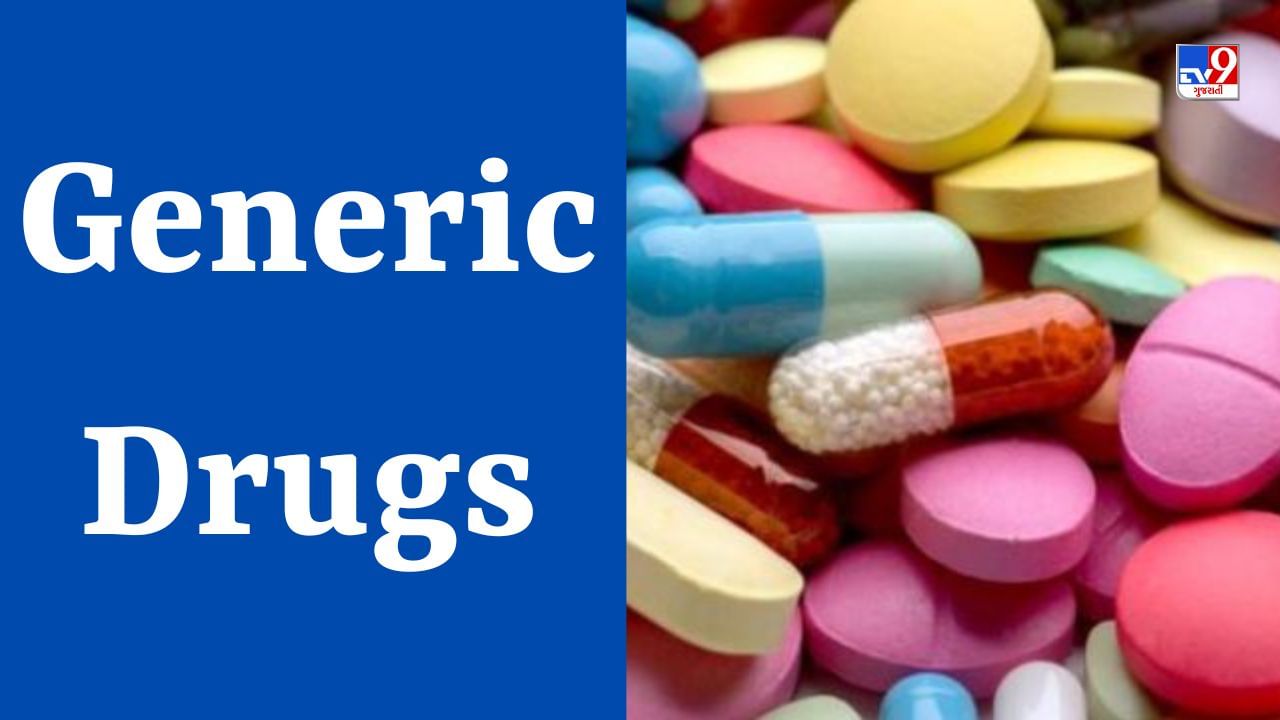 Knowledge: Generic Drugs કેવી રીતે ઓળખવી? જેનરિક દવા શું છે? જાણો તમામ ...