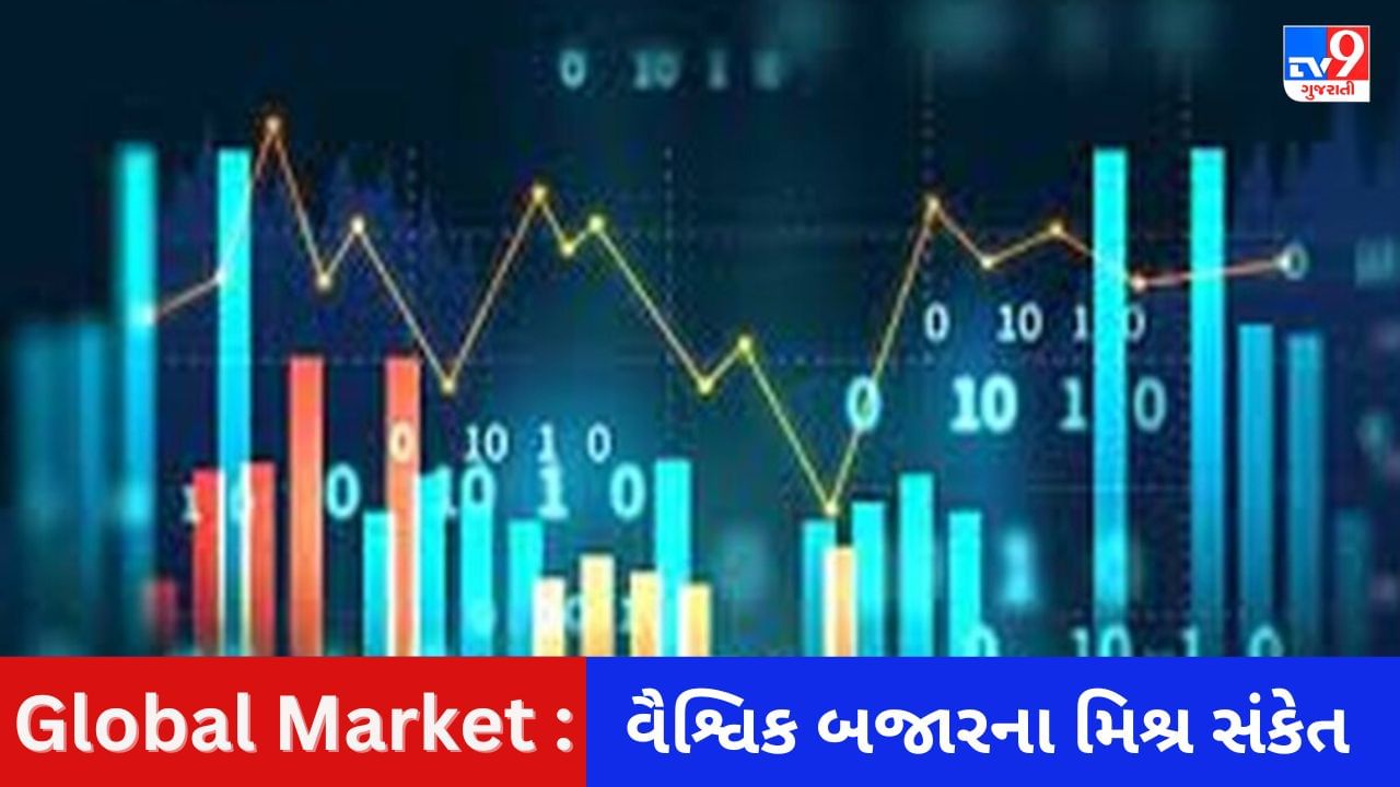 Global Market : આજે ભારતીય શેરબજારમાં ઘટાડાની હેટ્રિક લાગશે કે રિકવરી જોવા મળશે? લગાવો અનુમાન વૈશ્વિક સંકેતના આધારે