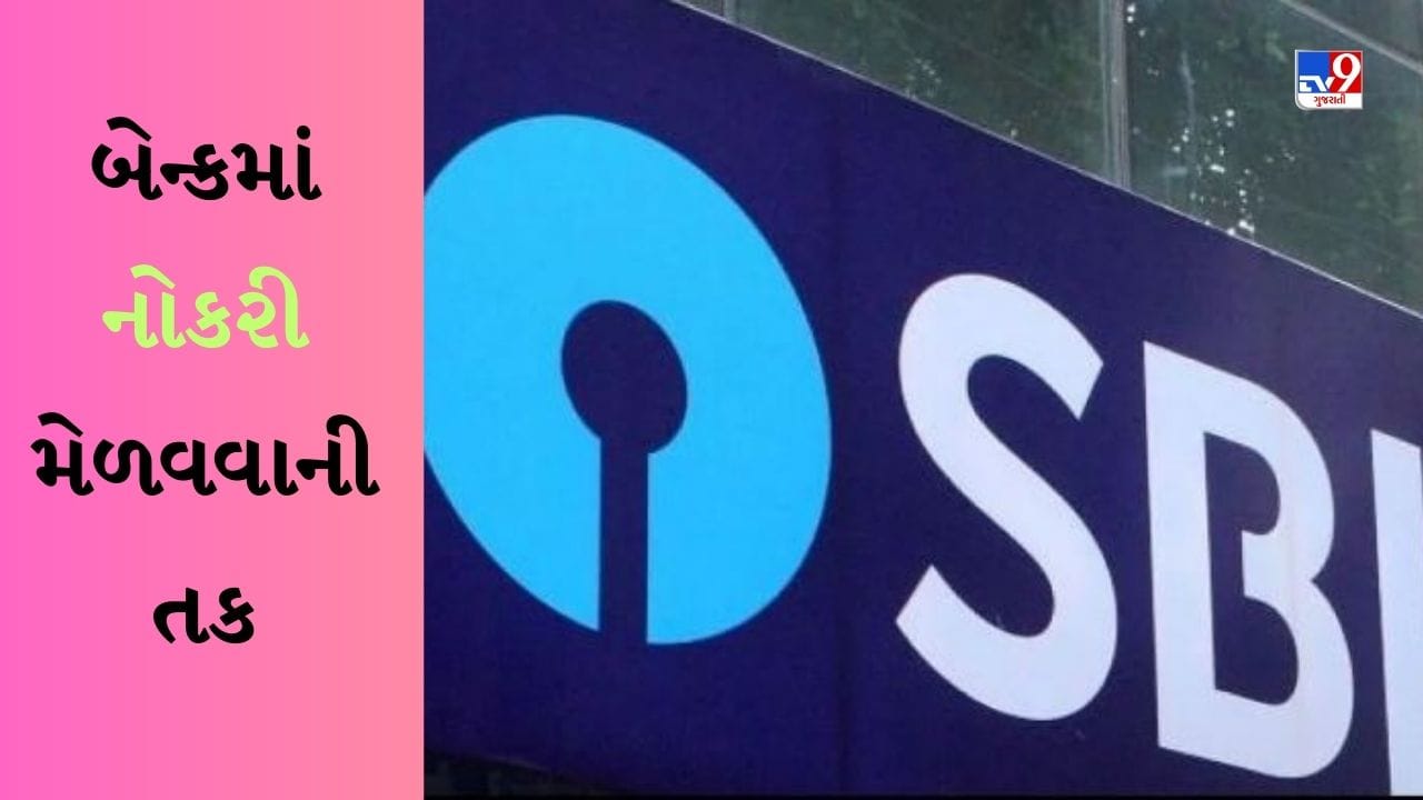 govt-jobs-sbi-1000