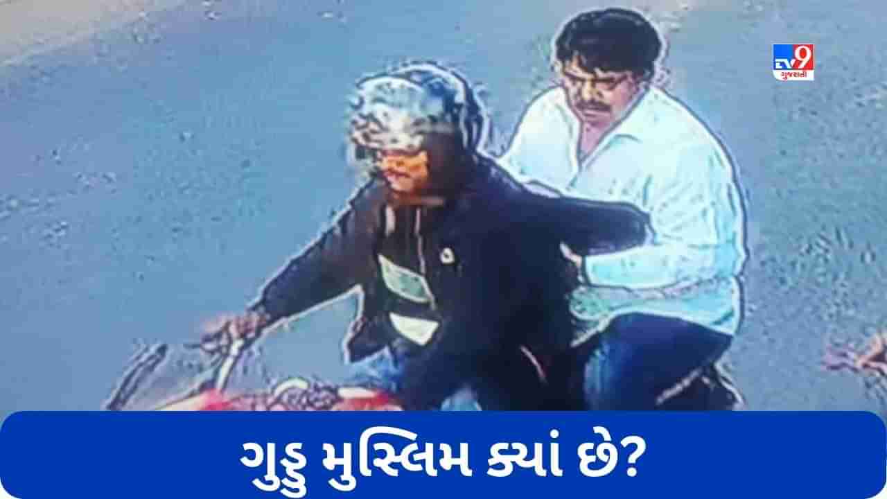 ગુડ્ડુ મુસ્લિમ ક્યાં છે? હત્યા પહેલા અશરફે લીધું હતું નામ, UP ATF અલગ-અલગ રાજ્યમાં પાડી રહી છે દરોડા