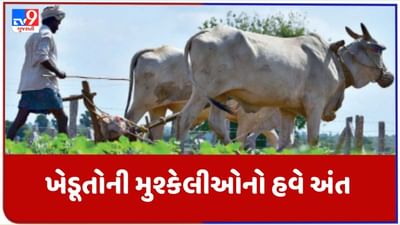 Gujarati Video : પાક નુકસાનીમાં ખેડૂતોને જલદી સહાય ચૂકવાય તેવી શક્યતા, કૃષિ પ્રધાનનું નિવેદન