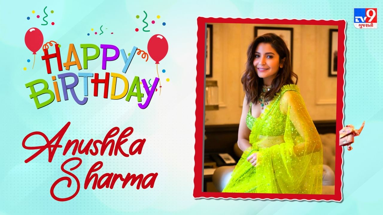 Happy Birthday Anushka Sharma: આ રીતે અનુષ્કાએ ફિલ્મ ઈન્ડસ્ટ્રીમાં ...