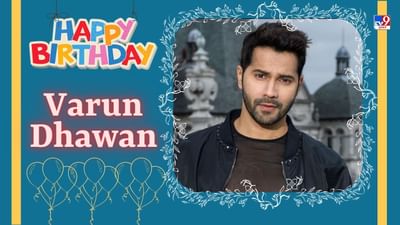 Varun Dhawan Birthday : મોટા ડાયરેક્ટરના પુત્રએ નાઈટક્લબમાં કર્યું હતું કામ, પિતા ઈચ્છતા હતા કે વરુણ ધવન પોતાના પગ પર ઉભો રહે
