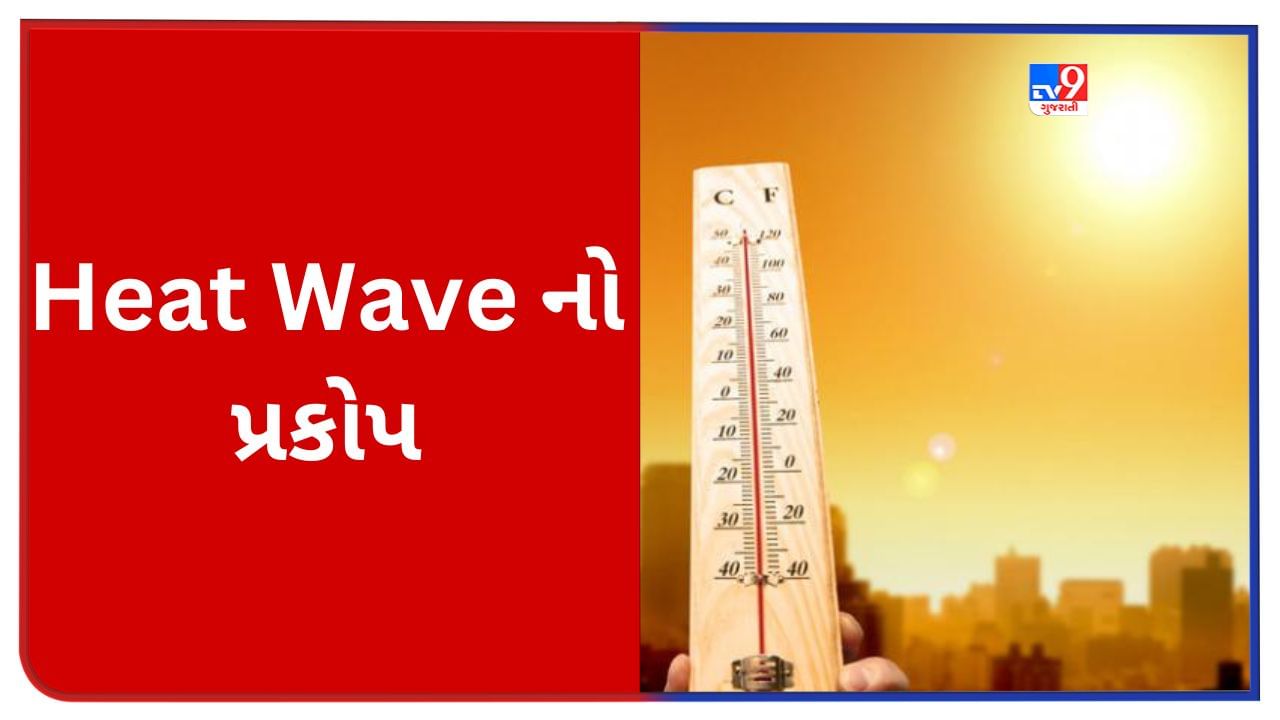 heat-wave-90