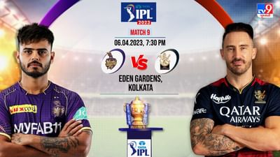 KKR vs RCB IPL 2023 Highlights : બેંગ્લોર ઓલઆઉટ, કોલકત્તાની ધમાકેદાર જીત, શાર્દુલનું ઓલરાઉન્ડર પ્રદર્શન