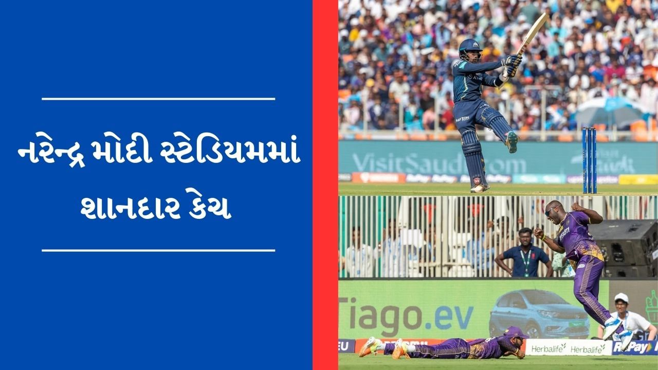 IPL 2023 Video : અમદાવાદના નરેન્દ્ર મોદી સ્ટેડિયમમાં જોવા મળ્યો જબરદસ્ત કેચ, આ નવા ખેલાડીએ મચાવી ધમાલ