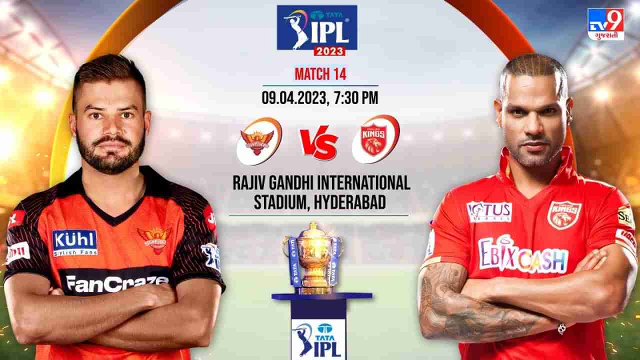 SRH vs PBKS IPL 2023 Highlights :  હૈદરાબાદની પ્રથમ જીત, કાવ્યા મારન ખુશ, રાહુલ ત્રિપાઠીની ફિફટી