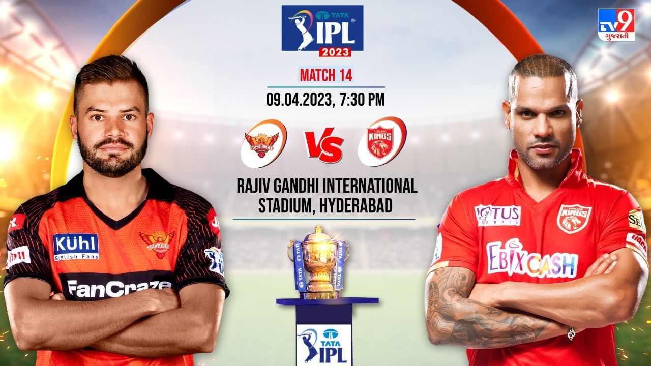 SRH vs PBKS IPL 2023 Highlights :  હૈદરાબાદની પ્રથમ જીત, કાવ્યા મારન ખુશ, રાહુલ ત્રિપાઠીની ફિફટી