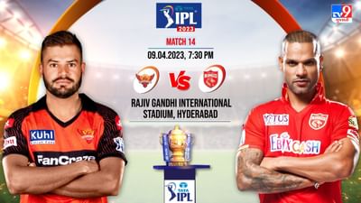 SRH vs PBKS IPL 2023 Highlights : હૈદરાબાદની પ્રથમ જીત, કાવ્યા મારન ખુશ, રાહુલ ત્રિપાઠીની ફિફટી