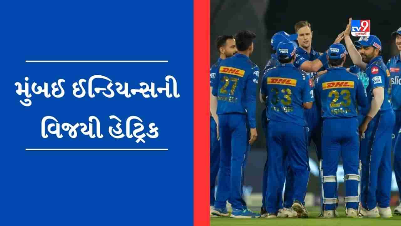 IPL 2023 MI vs SRH Match Result : સચિનના દીકરાએ લીધી પ્રથમ વિકેટ, મુંબઈ ઈન્ડિયન્સની સતત ત્રીજી જીત