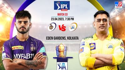 CSK vs KKR IPL 2023 Highlights : ચેન્નાઈએ કરી જીતની હેટ્રિક, કોલકત્તાની સતત ચોથી હાર
