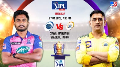 RR vs CSK IPL 2023 Highlights : ચેન્નાઈ સાથે બીજી મેચ જીતી રાજસ્થાનની ટીમ, એડમ ઝામ્પાએ ત્રણ વિકેટ લીધી