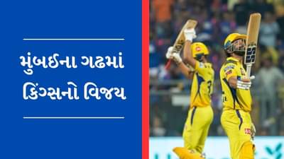 CSK vs MI Match Result : રાહાણેની ફાસ્ટેસ્ટ ફિફટી, આઈપીએલની El Clásico મેચમાં ચેન્નાઈનો શાનદાર વિજય