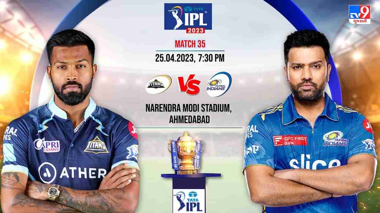 GT vs MI IPL 2023 Highlights : હોમ ગ્રાઉન્ડ પર ગુજરાત ટાઈટન્સની શાનદાર જીત, અર્જુન તેંડુલકરે પહેલીવાર બેંટિંગ માટે આવી 13 રન બનાવ્યા