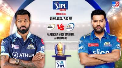 GT vs MI IPL 2023 Highlights : હોમ ગ્રાઉન્ડ પર ગુજરાત ટાઈટન્સની શાનદાર જીત, અર્જુન તેંડુલકરે પહેલીવાર બેંટિંગ માટે આવી 13 રન બનાવ્યા