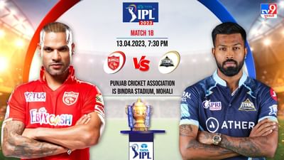 GT vs PBKS 2023 Highlights :  ગુજરાત ટાઈટન્સની 6 વિકેટથી રોમાંચક જીત, મોહિત શર્માની 2 વિકેટ, શુભમન ગિલની ફિફી