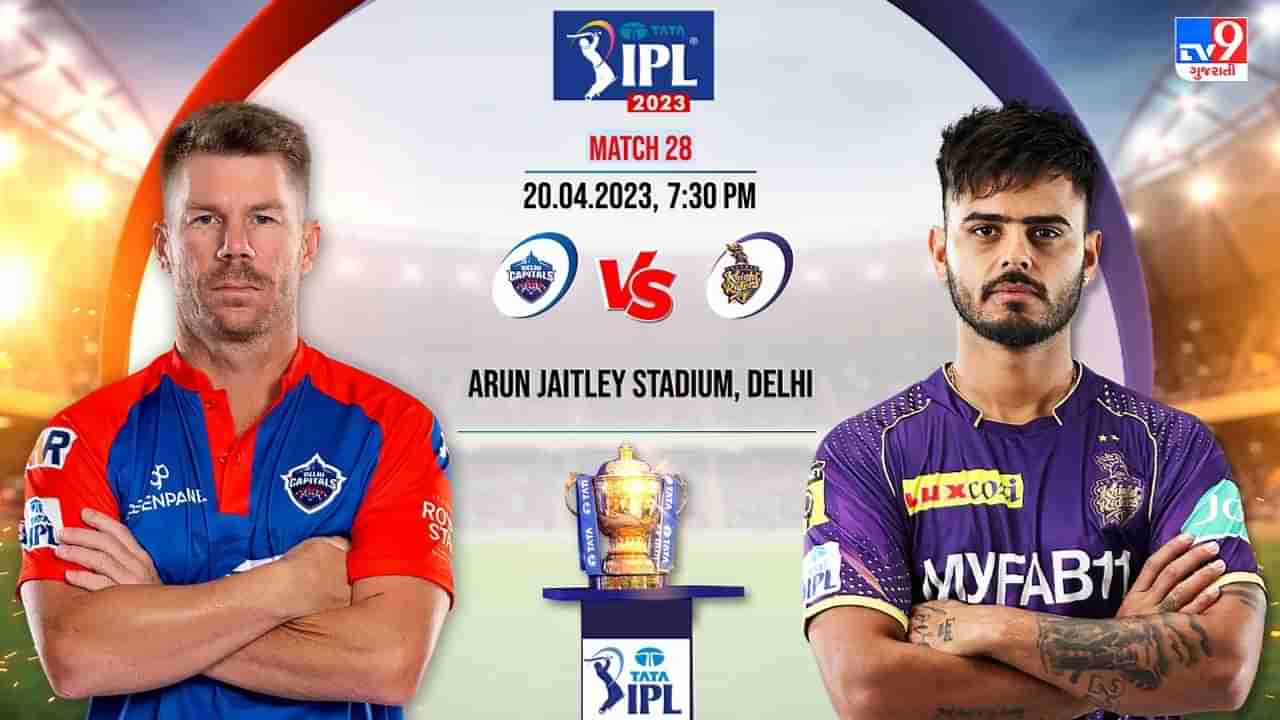 KKR vs DC IPL 2023 Highlights : દિલ્હી કેપિટલ્સની સિઝનમાં પ્રથમ જીત, ગુજ્જુ ઓલરાઉન્ડર અક્ષર પટેલનું શાનદાર પ્રદર્શન