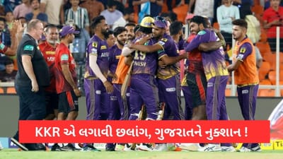 IPL 2023 Points Table: અમદાવાદમાં Rinku Singh ના 5 છગ્ગાએ KKR ને કરાવ્યો ફાયદો, GT નિચે સરક્યુ