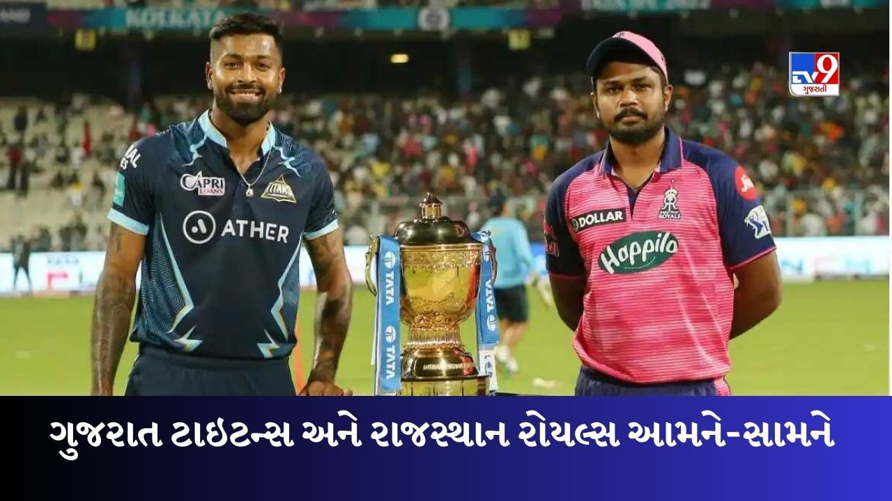 GT vs RR : આજે નરેન્દ્ર મોદી સ્ટેડિયમમાં રાજસ્થાન રૉયલ્સ અને ગુજરાત ટાઈટસની જામશે ટક્કર, જાણો કોનું પલડું ભારે?