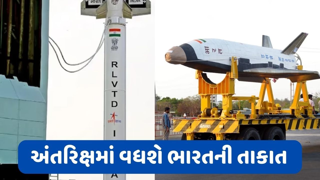 ISROની બીજી મોટી સફળતા, DRDO અને ભારતીય વાયુસેનાની મદદથી વ્હીકલ RLV LEX સફળતાપૂર્વક કર્યુ સંચાલિત