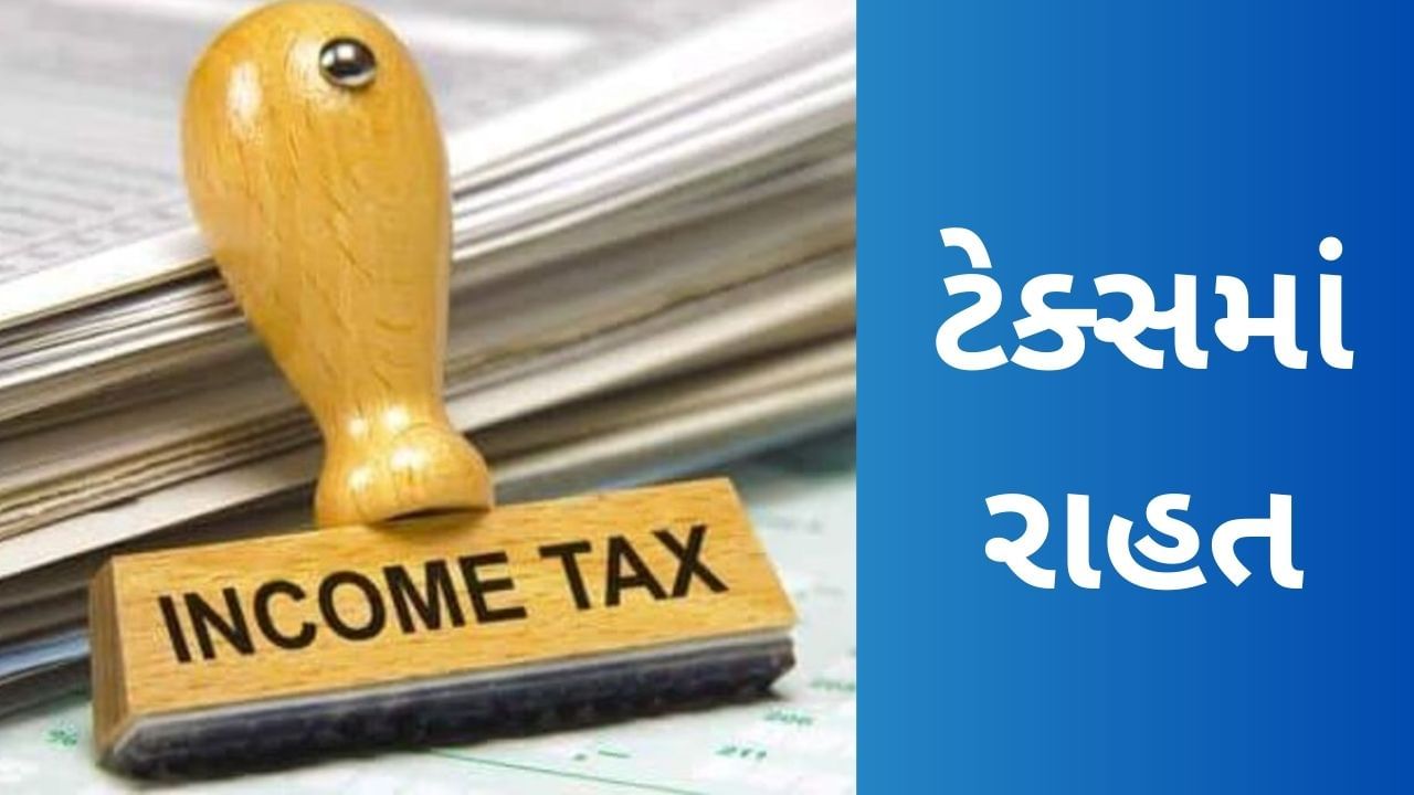 Income Tax: મોદી સરકારે આપ્યા સારા સમાચાર ! આ લોકોને માત્ર 10% ટેક્સ ભરવાનો રહેશે