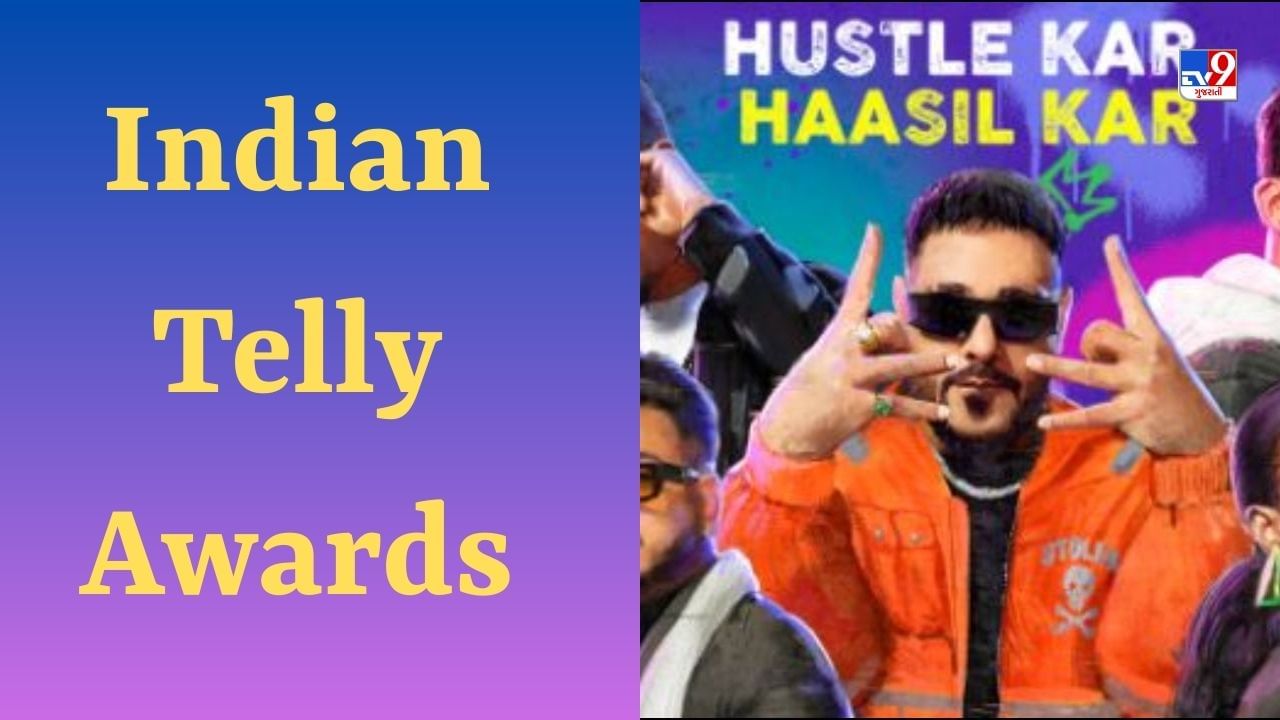 Indian Telly Awards : MTV Hustle 2.0 મોટા એવોર્ડની રેસમાં, આ ટીવી શો સાથે કરશે સ્પર્ધા