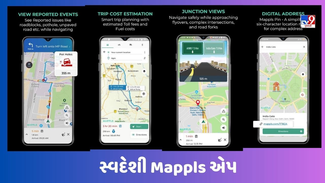 Tech News: ભારતની Mappls એપ ચલાવી ? Google Map ભૂલી જશો!
