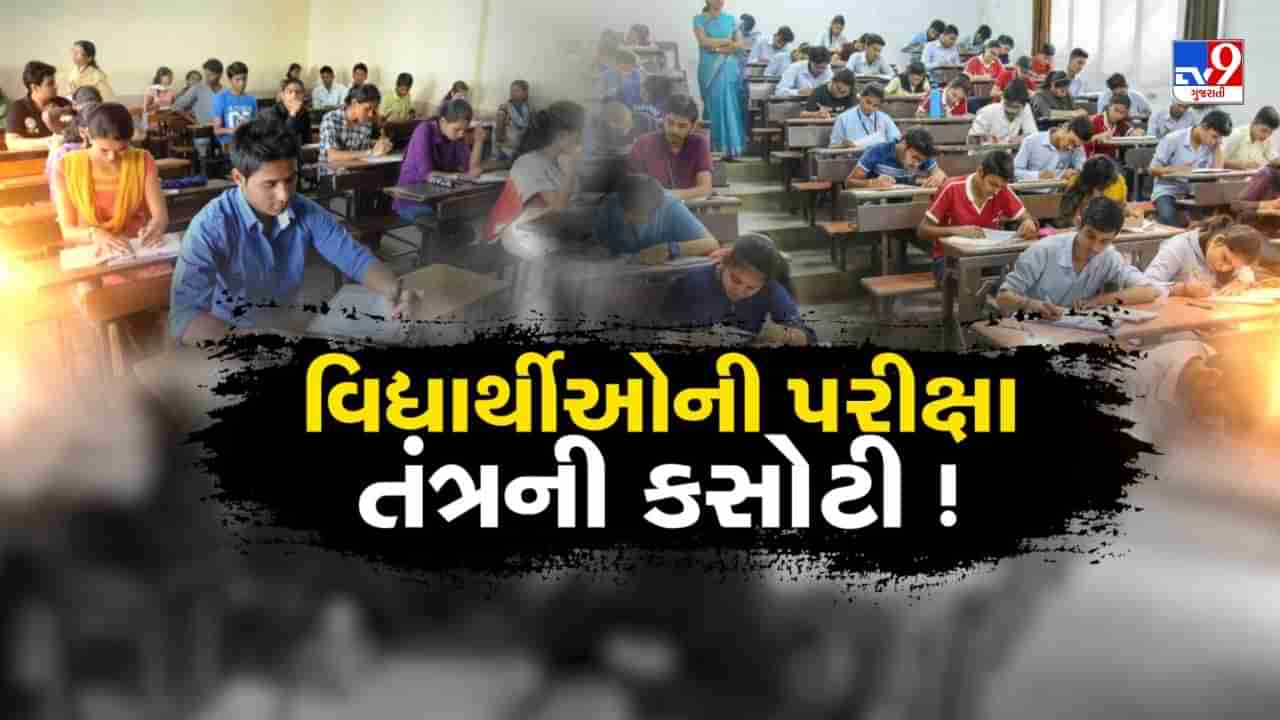 Junior clerk exam:  ઉમેદવારના બેંક ખાતામાં જમા થશે મુસાફરી ભથ્થું, જુનિયર કલાર્ક પરીક્ષાને લઇ વાંચો એ માહિતી કે જે તમારે જાણવી જરૂરી છે