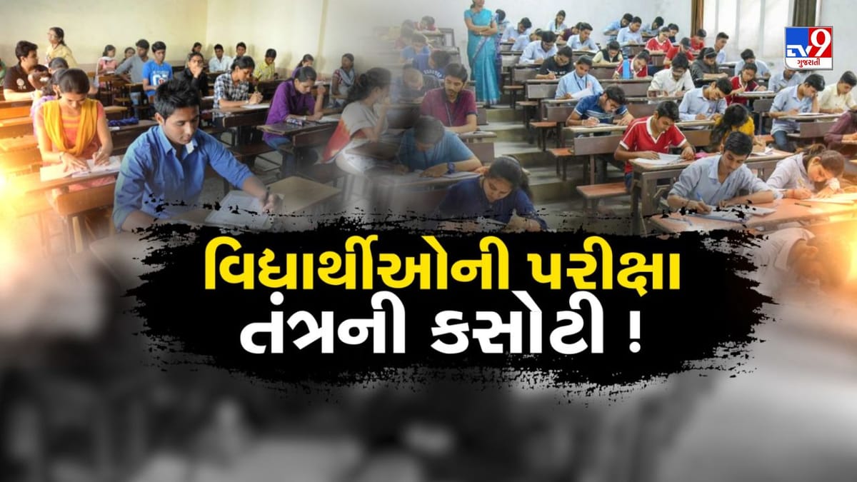 Junior clerk exam:  ઉમેદવારના બેંક ખાતામાં જમા થશે મુસાફરી ભથ્થું, જુનિયર કલાર્ક પરીક્ષાને લઇ વાંચો એ માહિતી કે જે તમારે જાણવી જરૂરી છે