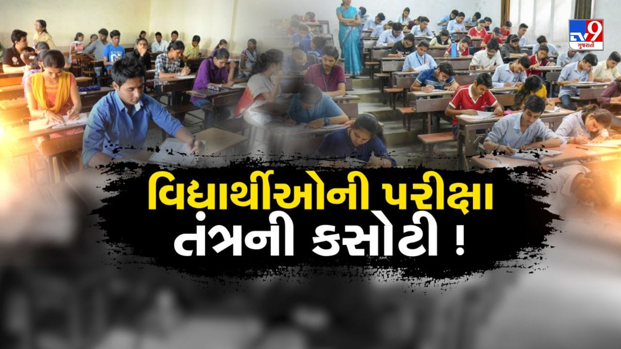 Junior clerk exam: ઉમેદવારના બેંક ખાતામાં જમા થશે મુસાફરી ભથ્થું, જુનિયર કલાર્ક પરીક્ષાને લઇ વાંચો એ માહિતી કે જે તમારે જાણવી જરૂરી છે