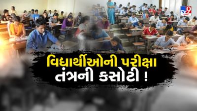Junior clerk exam:  ઉમેદવારના બેંક ખાતામાં જમા થશે મુસાફરી ભથ્થું, જુનિયર કલાર્ક પરીક્ષાને લઇ વાંચો એ માહિતી કે જે તમારે જાણવી જરૂરી છે