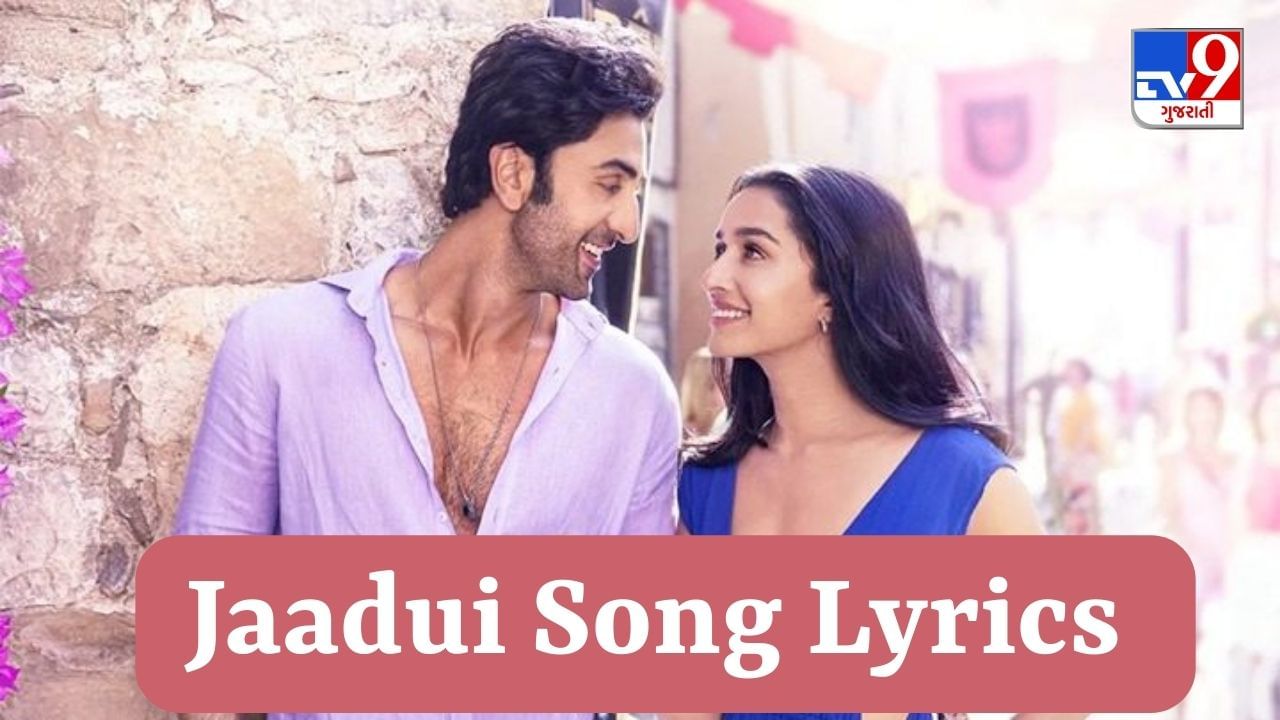 Jaadui Song Lyrics : ફિલ્મ તું જૂઠી મેં મકારનું જાદુઈ સોન્ગના Lyrics ગુજરાતીમાં વાંચો