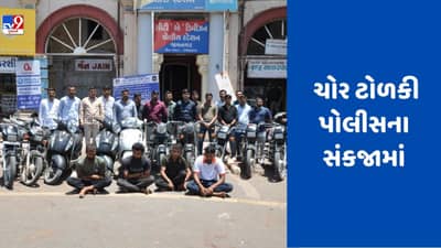 Jamnagar: LRD અને હોમગાર્ડ જવાન સહિતની ચોર ટોળકીએ 6 માસમાં 12 વાહનોની ચોરી કરી, આખરે ઝડપાયા, જાણો સમગ્ર ઘટના