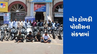 Jamnagar: LRD અને હોમગાર્ડ જવાન સહિતની ચોર ટોળકીએ 6 માસમાં 12 વાહનોની ચોરી કરી, આખરે ઝડપાયા, જાણો સમગ્ર ઘટના
