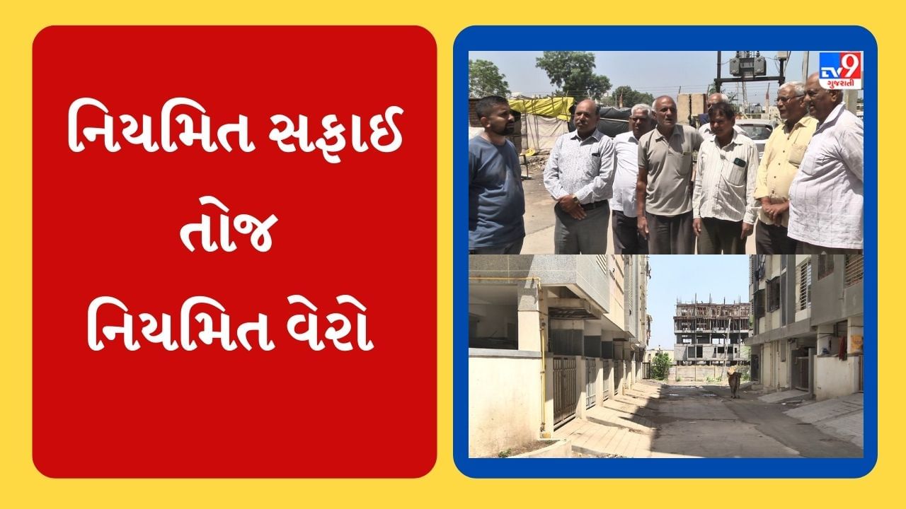 Jamnagar મહાનગરપાલિકામાં નવા ભળેલા વિસ્તારોમાં નિયમિત વેરાની વસુલાતની