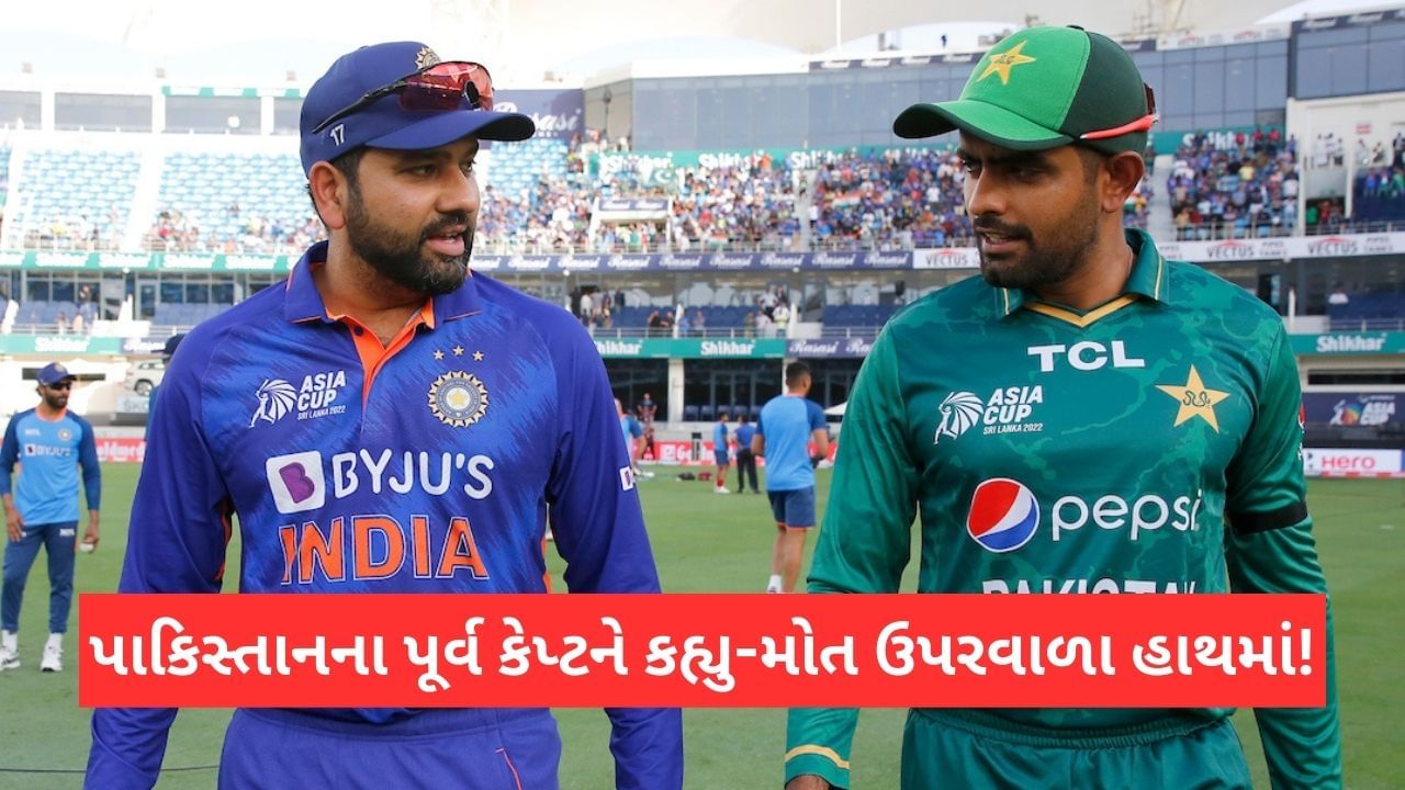 Asia Cup: ભારતીય ટીમ માટે પાકિસ્તાનના પૂર્વ ક્રિકેટરે કહ્યુ-મોત આવવાનુ હશે તો આવશે !