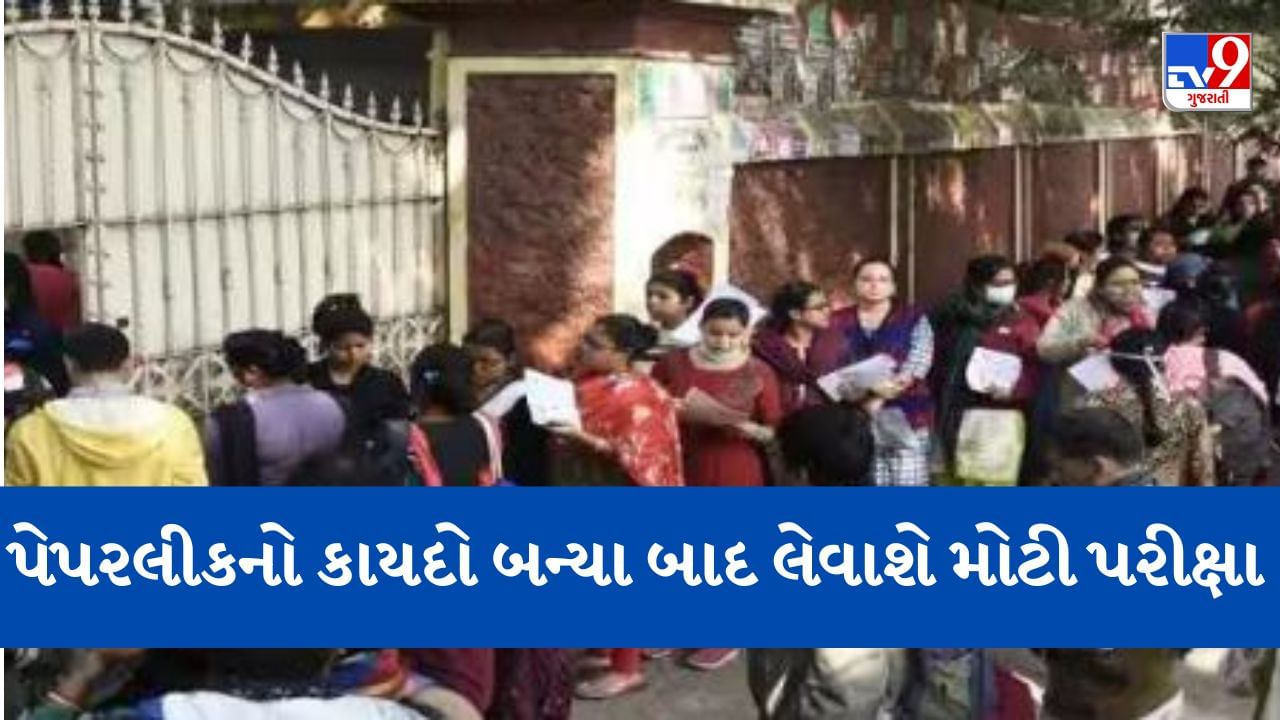 Junior clerk Exam: આવતીકાલે 3 હજાર કેન્દ્ર ઉપર 9.58 લાખ ઉમેદવાર આપશે જુનિયર ક્લાર્કની પરીક્ષા, વાંચો કેવી રહેશે વ્યવસ્થા