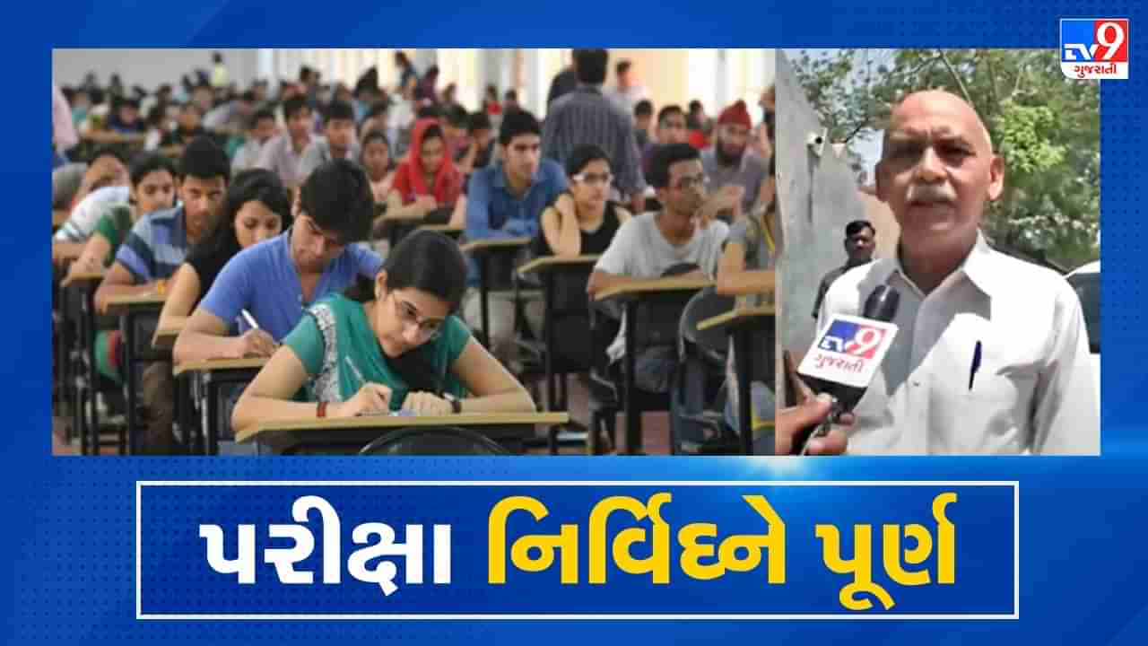 Gandhinagar: Junior Clerk Exam શાંતિથી પૂર્ણ, આ મહિનાના અંતમાં લેવાઈ શકે છે તલાટીની પરીક્ષા: હસમુખ પટેલ