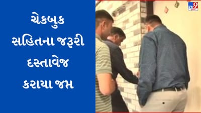 Breaking News: મહાઠગ કિરણ પટેલના પ્રેસ્ટીજ બંગલામાંથી મળી આવી એક્સિસ બેંકની ચેકબુક, થઈ શકે છે મહત્વના અને મોટા ખુલાસા
