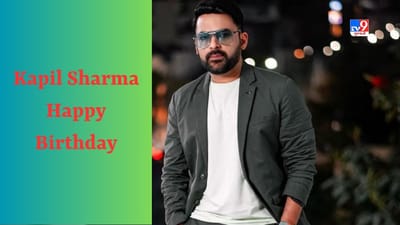Kapil Sharma Birthday : આખી દુનિયાને હસાવનાર કપિલે શેરીમાં ખાધો હતો માર, કોમેડિયનના બાળપણનો રસપ્રદ કિસ્સો