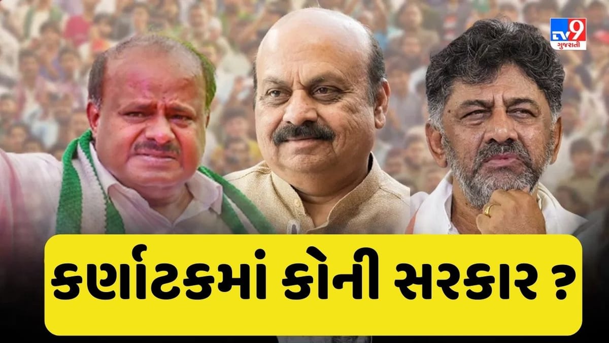 Karnataka Election Survey: કર્ણાટકમાં કયો રાજકીય પક્ષ આગળ છે અને કોણ પાછળ છે, સર્વેથી જાણો સ્થિતિ અને ગણિત