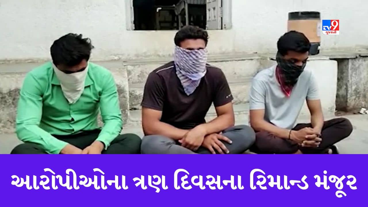 Gujarati Video : MKB યુનિવર્સિટી પેપર લીક કેસમાં આરોપીઓના 3 દિવસના રિમાન્ડ મંજૂર, ઇન્ચાર્જ પ્રિન્સિપાલ સહિત બે વિદ્યાર્થીની કરવામાં આવી ધરપકડ